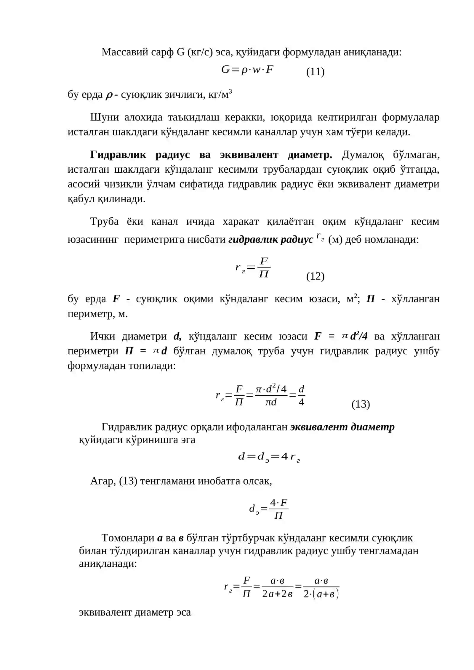 Gidrodinamika 2