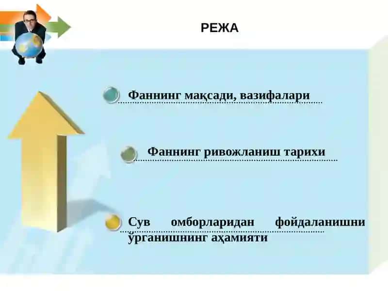 “Сувомборларини фойдаланиш”фани ва унинг мазмуни 2