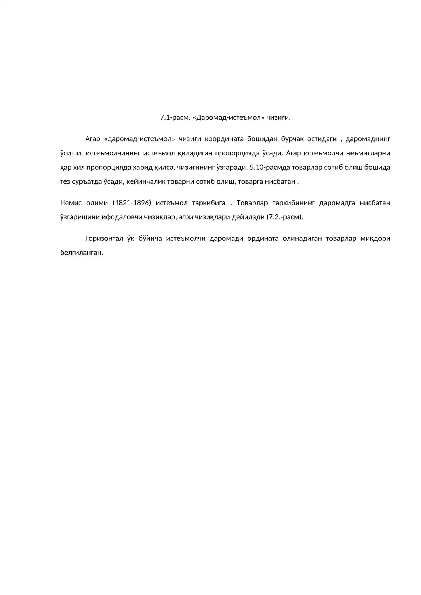 Даромад-истеъмол чизиғи 2