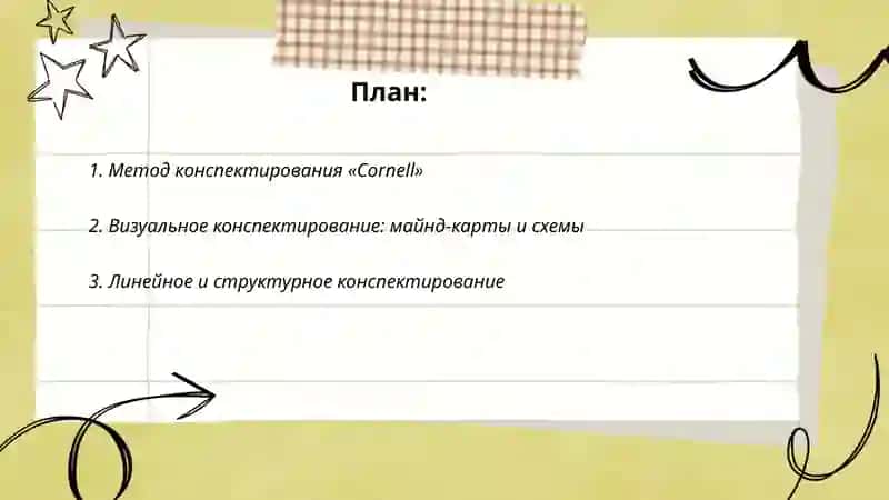 Работа с учебным материалом 2
