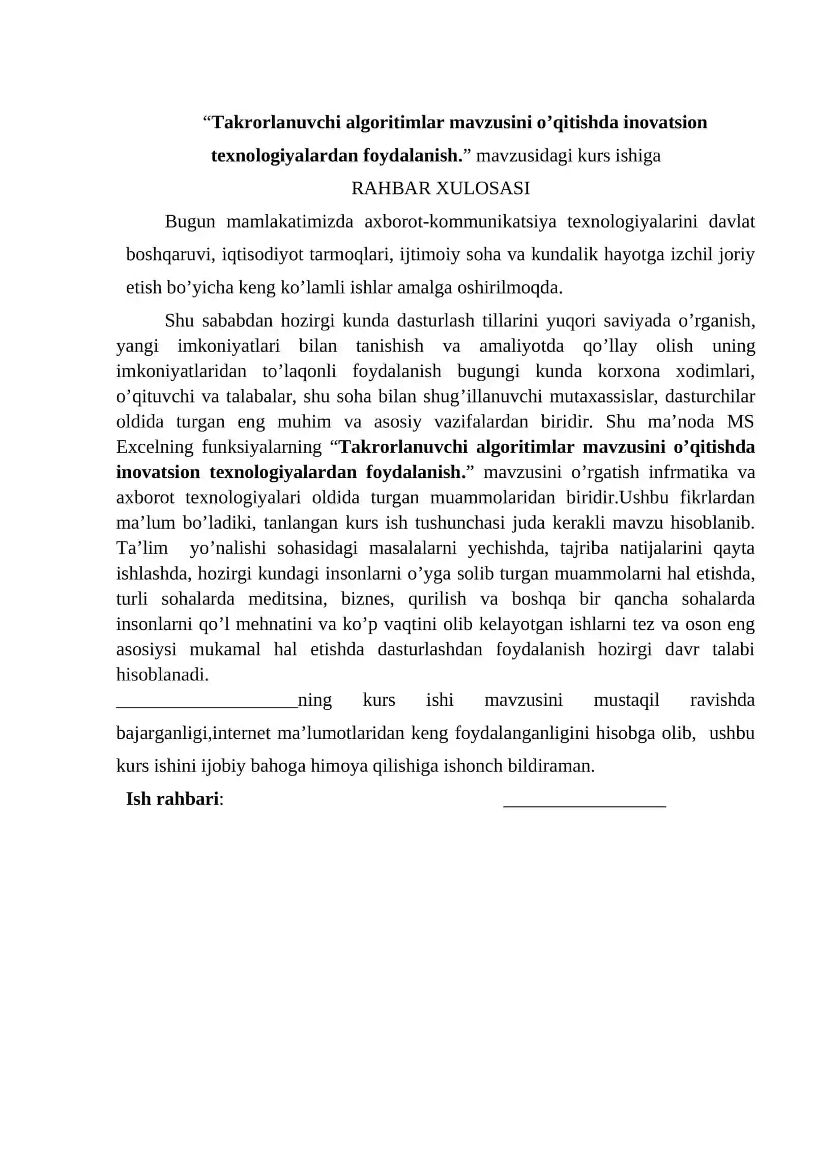 “Takrorlanuvchi algoritimlar mavzusini o’qitishda inovatsion texnologiyalardan foydalanish.” Kurs ishi. 2