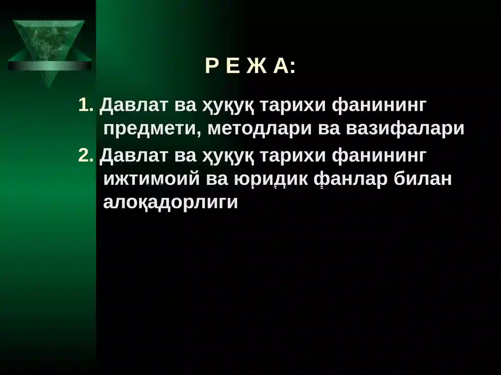 ДАВЛАТ ВА ҲУҚУҚ ТАРИХИ ФАНИНИНГ ПРЕДМЕТИ, МЕТОДИ ВА ВАЗИФАЛАРИ 2