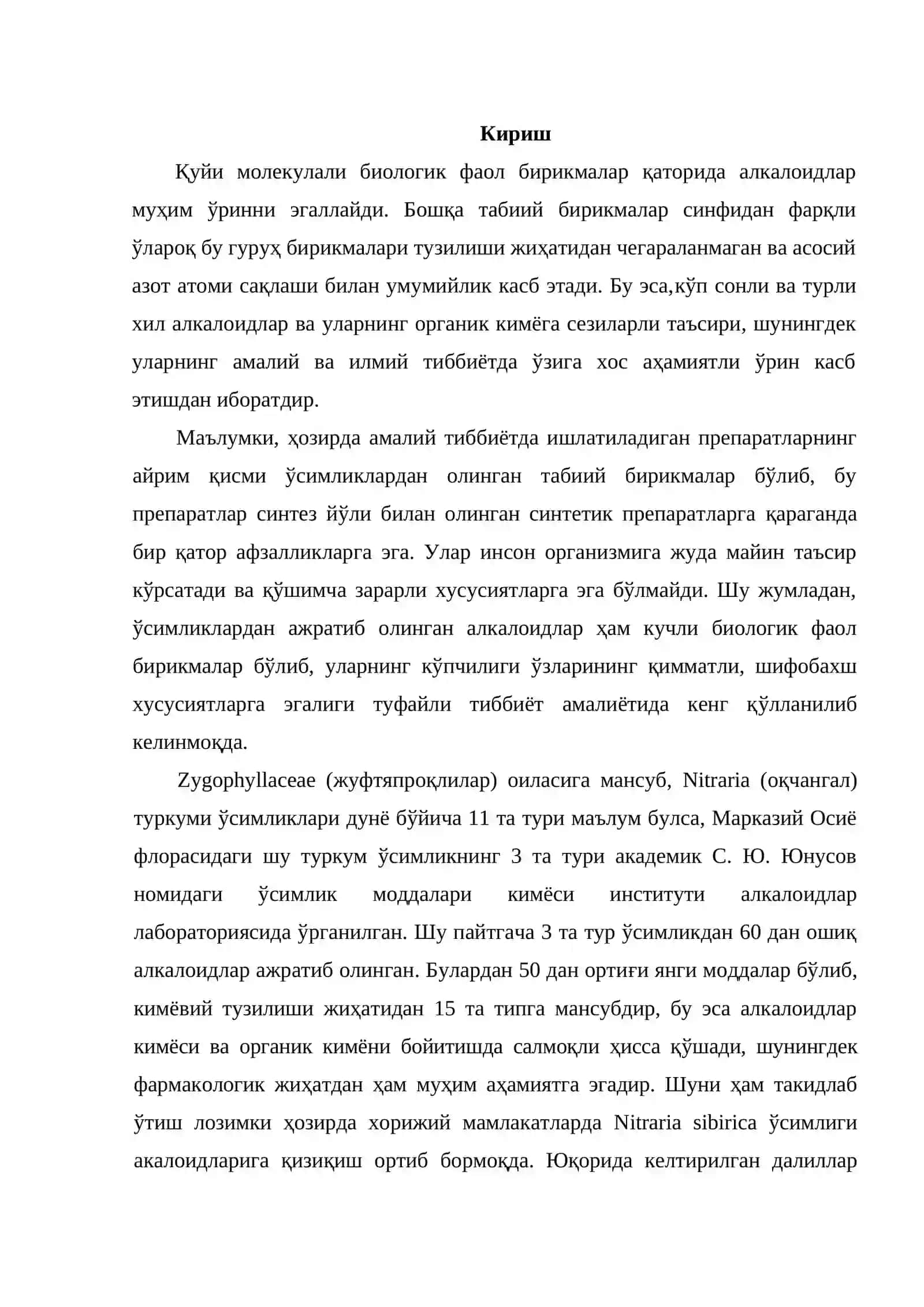 Ароматик азотли гетероциклларнинг N-оксидлари 2
