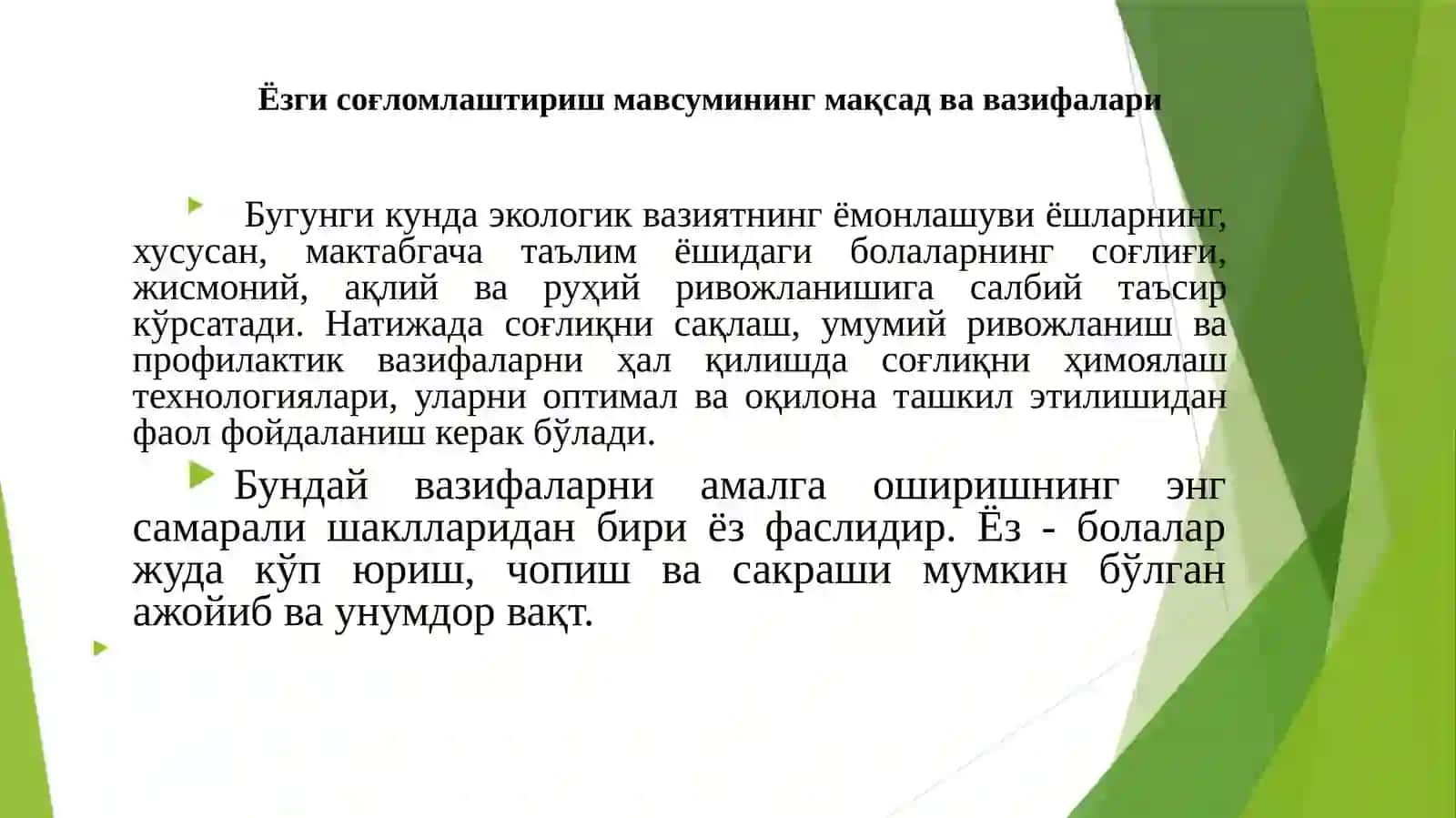 “Мактабгача таълим ташкилотларида ёзги соғломлаштиришларини ташкил этиш бўйича методик тавсия” (такомиллаштирилган) 2