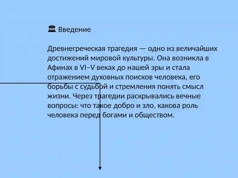 Древнегреческая трагедия: Эсхил, Софокл, Еврипид 2