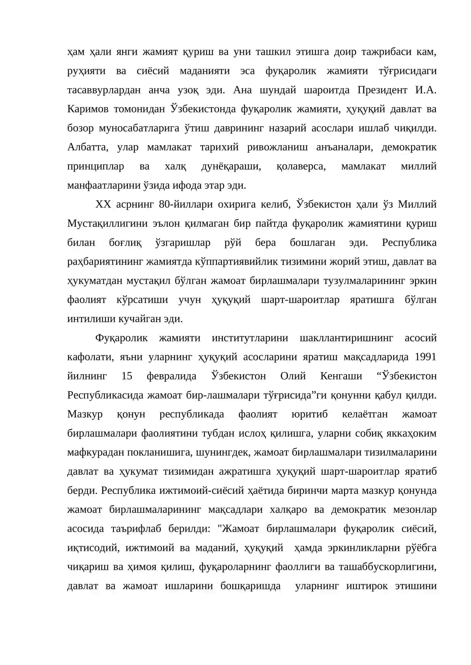 Фуқаролик жамияти институтларини шакиллантиришда “Кучли давлатдан - кучли фуқаролик жамияти сари” концептуал тамойилининг ўрни ва аҳамияти 2