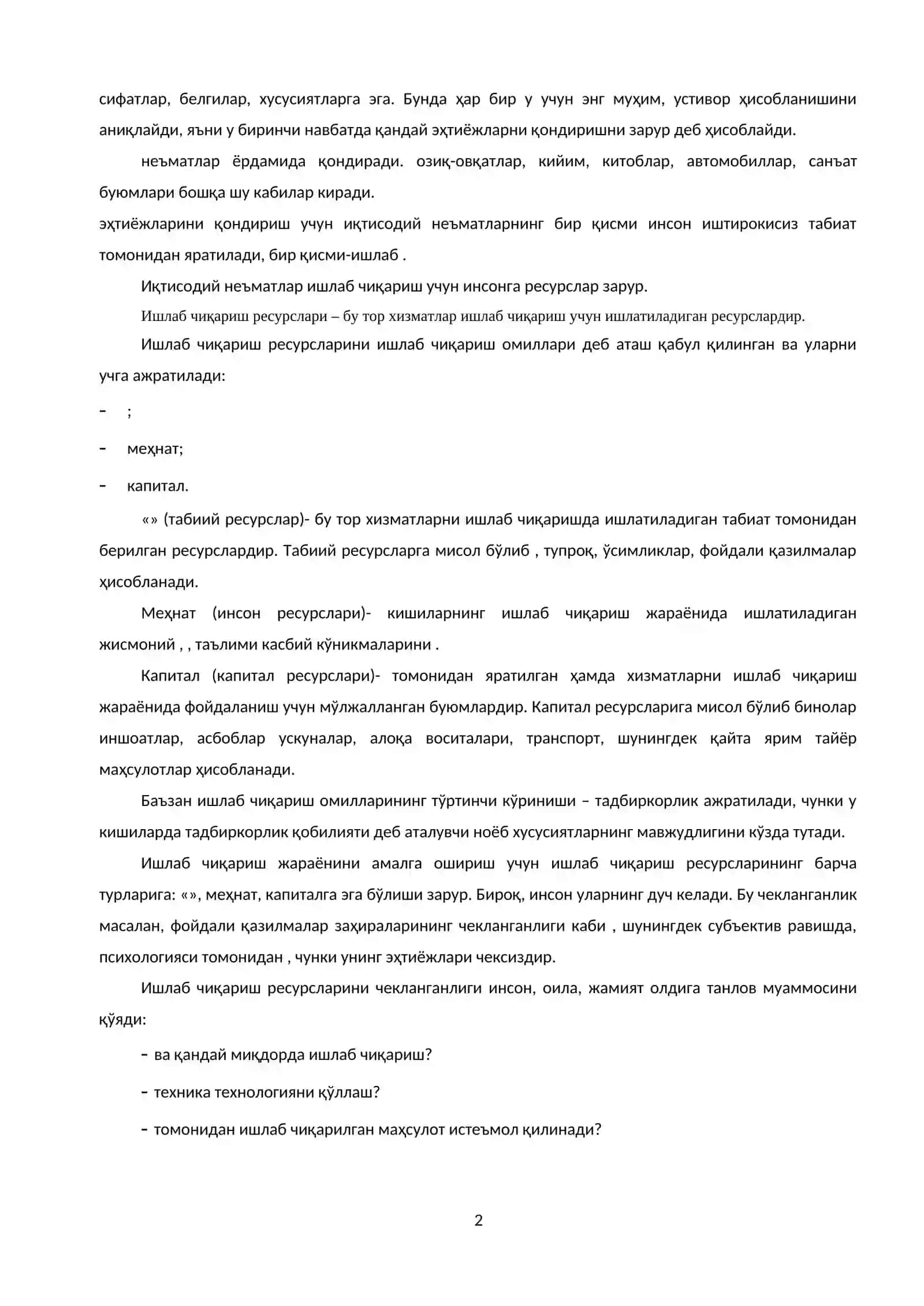 Микроиқтисодиёт фанининг предмети, услуби 2
