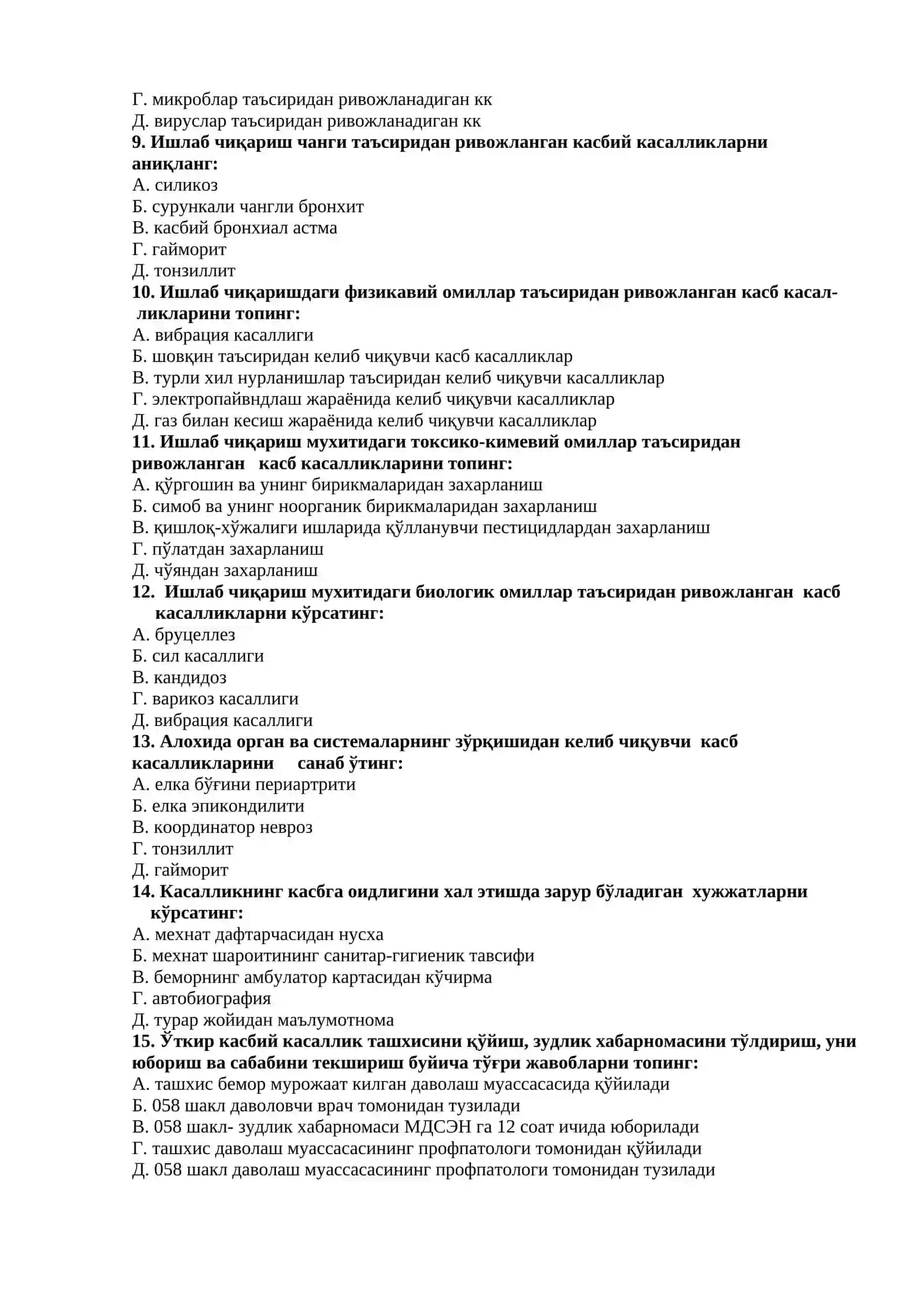 Касб касалликларининг муқаддимаси 2