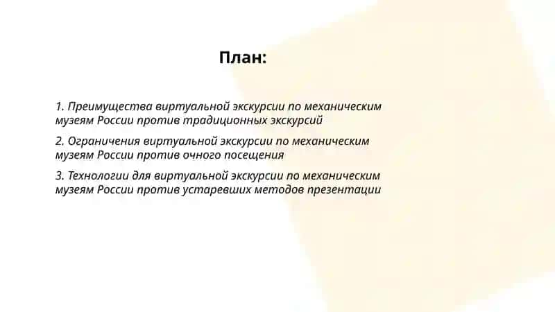 Виртуальная экскурсия по Механическим музеям России 2