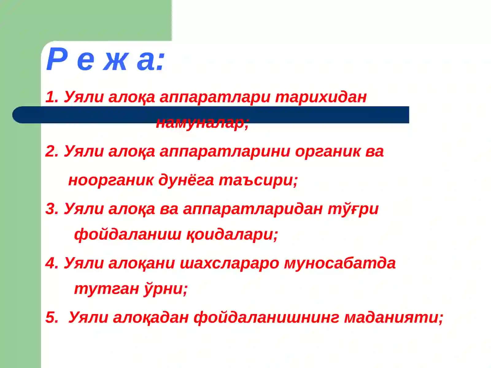 Уяли алоқанинг таъсири ва ундан тўғрифойдаланишусуллари 2