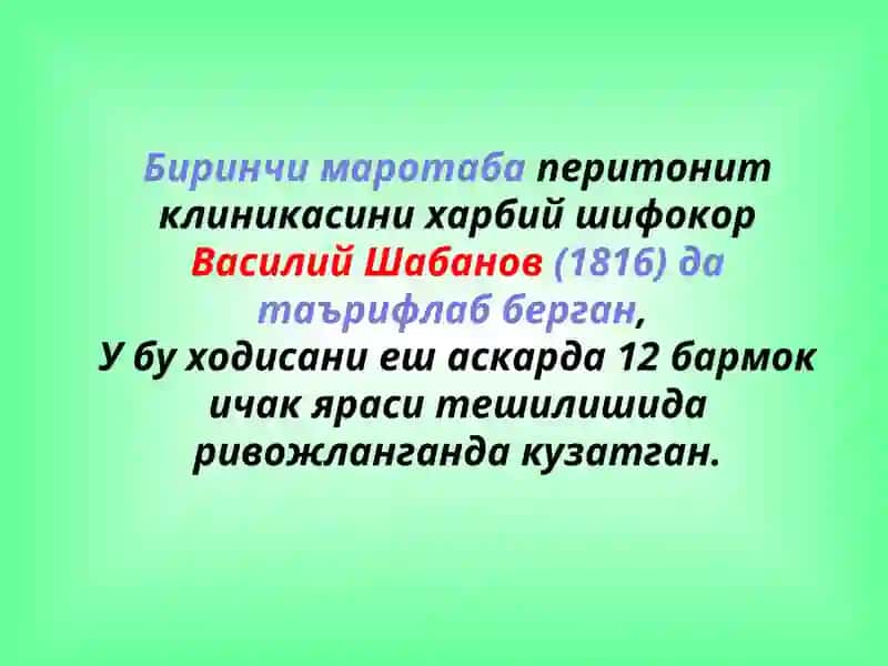 Ko‘krak qafasi va qorin bo‘shlig‘i xirurgik infeksiyasi 2