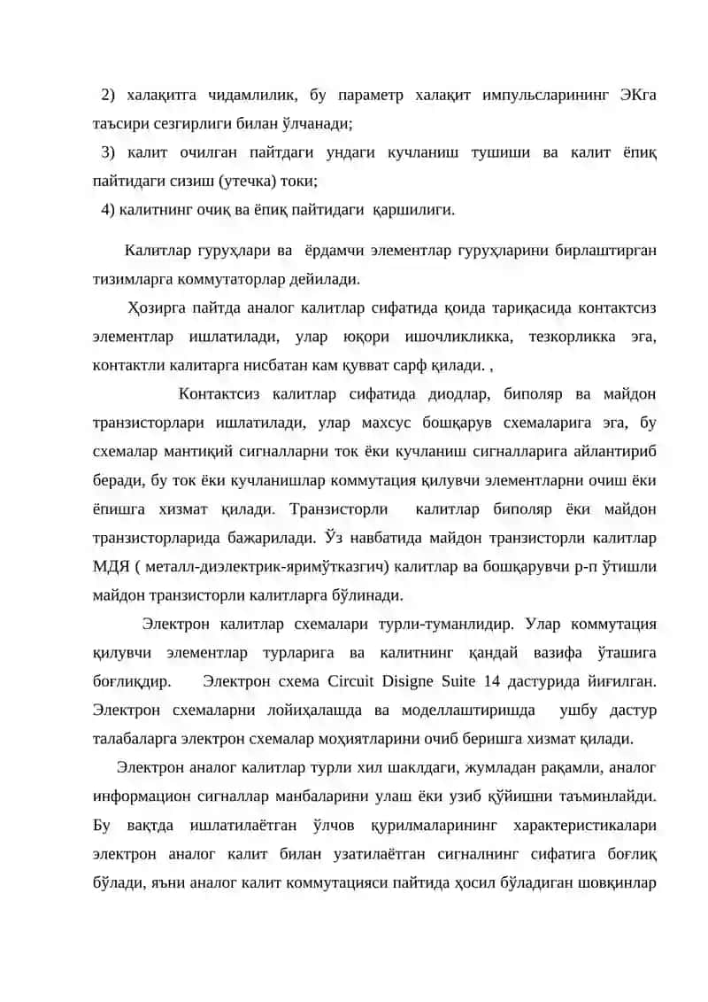 ЭЛЕКТРОН КАЛИТЛАРНИ КОМПЬЮТЕР ТЕХНОЛОГИЯЛАРИ ЁРДАМИДА ЎРГАНИШ 2