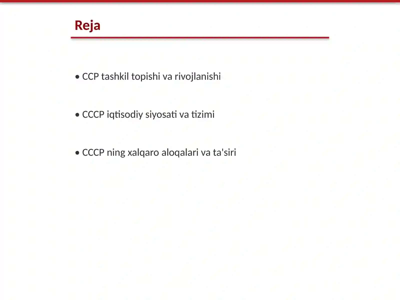 ССР 2