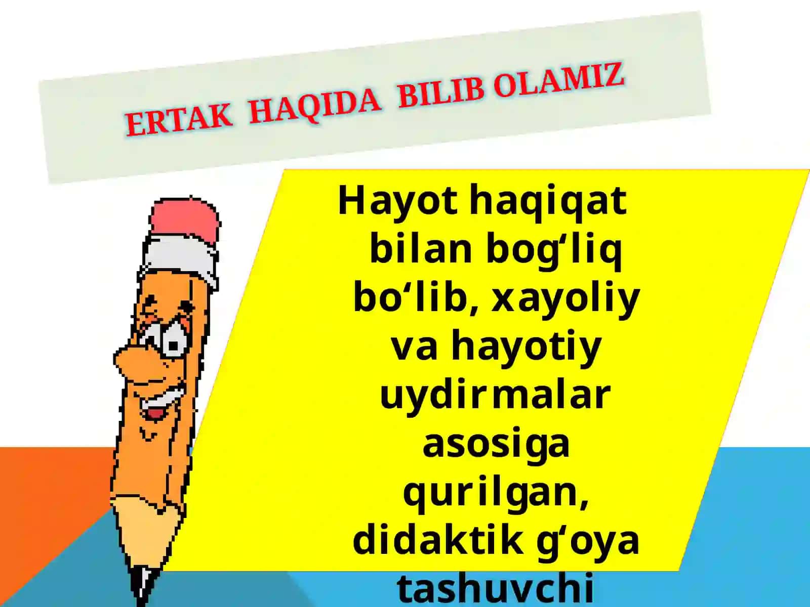 5-sinf Adabiyot fanidan Uch og'a-ini botirlar ertagi dars taqdimoti 2
