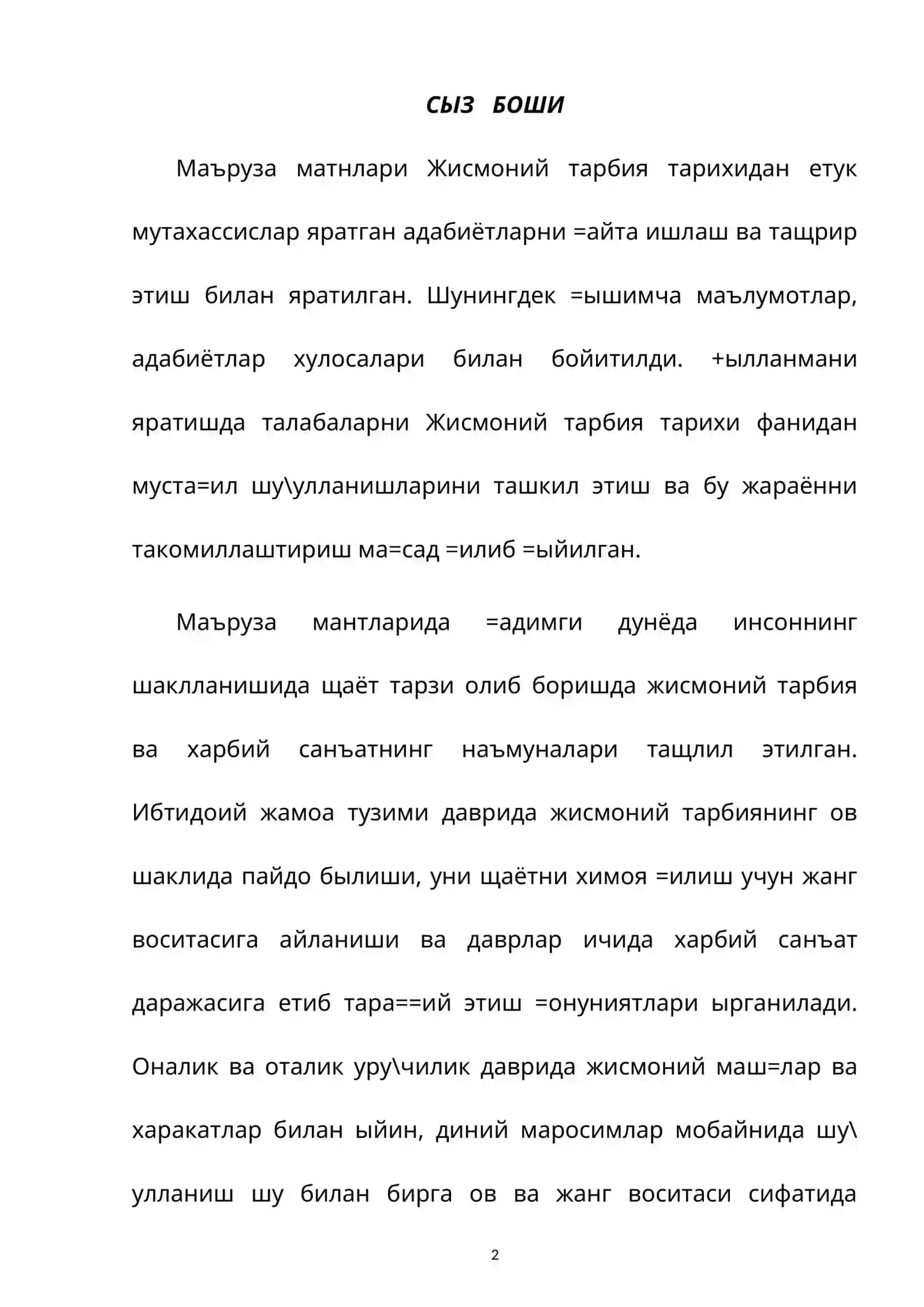 ЩАРАКАТ МАЛАКАЛАРИ ВА КЫНИКМАЛАРИ 2