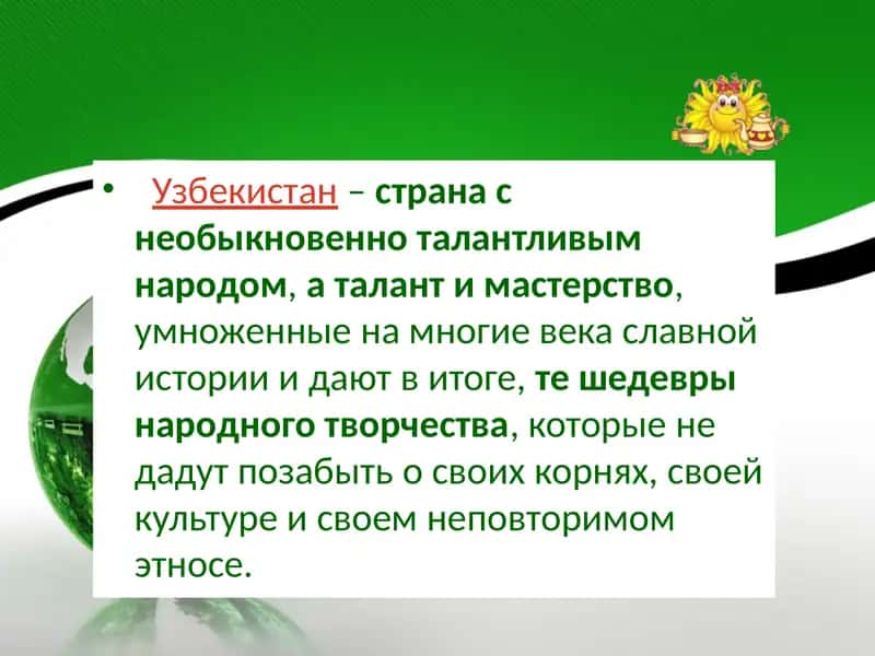 Без прошлого нет настоящего. Из истории края. Известные люди современности. Традиции и обычаи народов Узбекистана 2