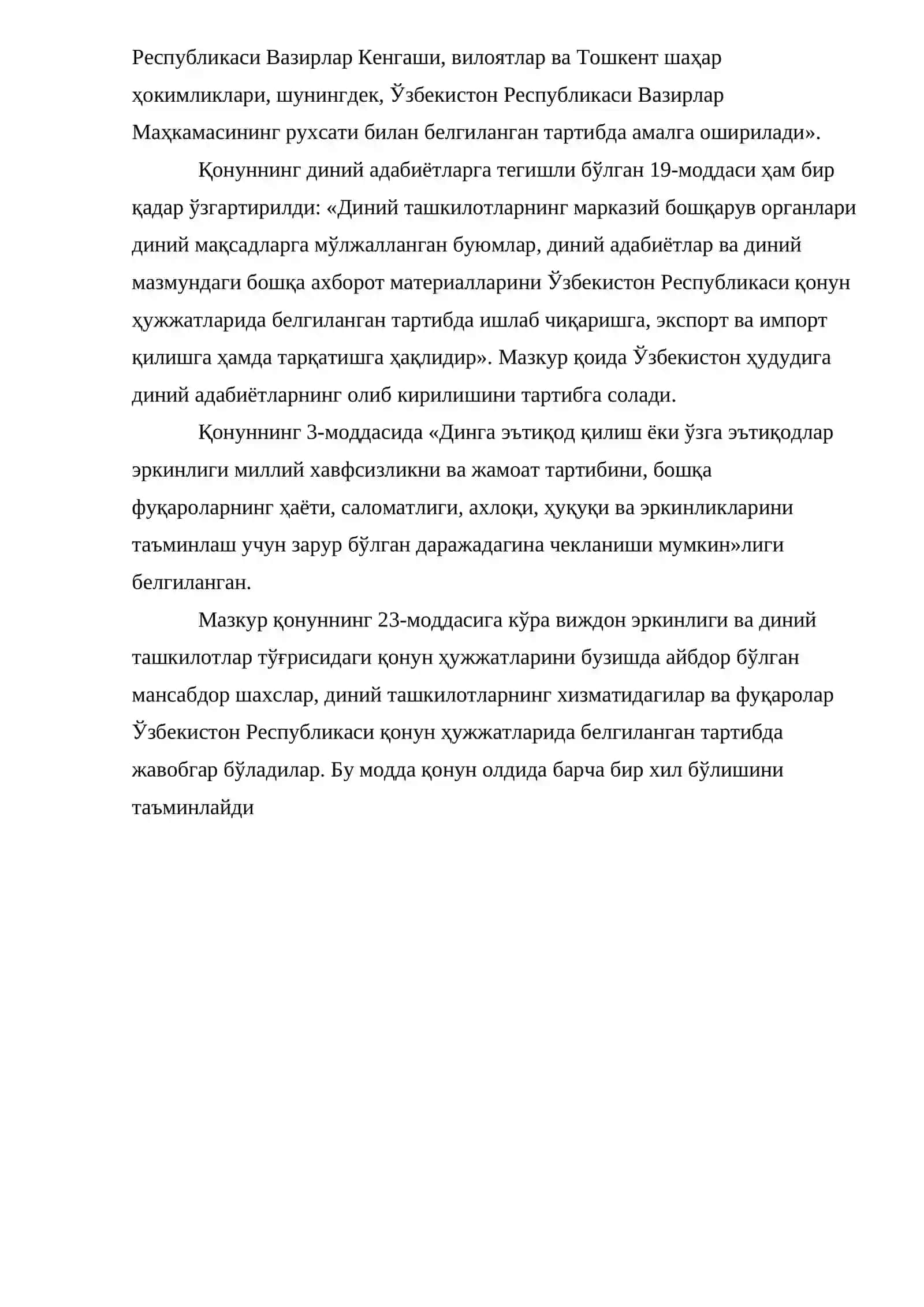 Виждон эркинлиги ва диний ташкилотлар тўғрисида 2