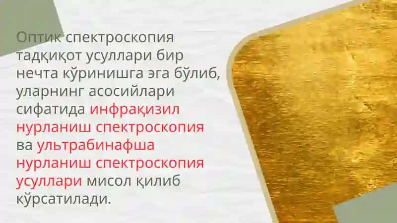 ОПТИК ВА ЛАЗЕР ТЕХНИКАСИ УСУЛЛАРИ 2
