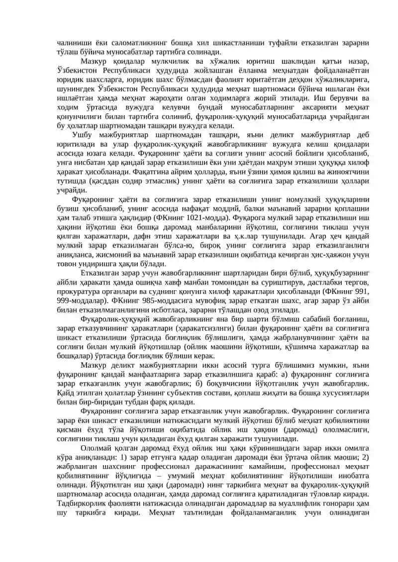 Фуқаролик ҳуқуқи 2
