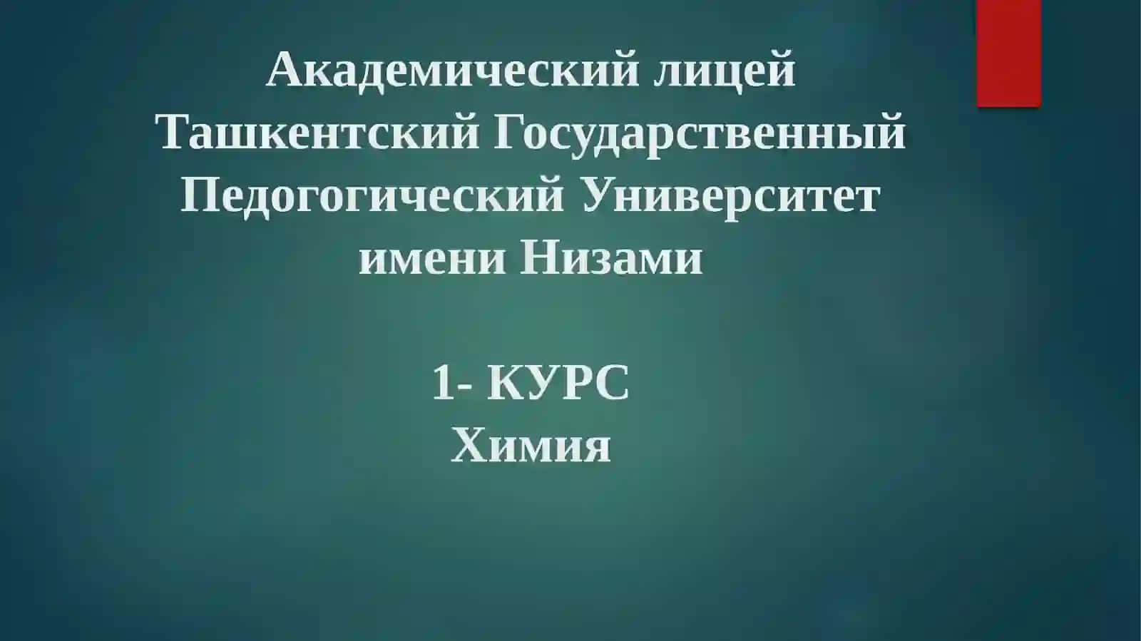 Химические свойства алканов. Применение алканов 2