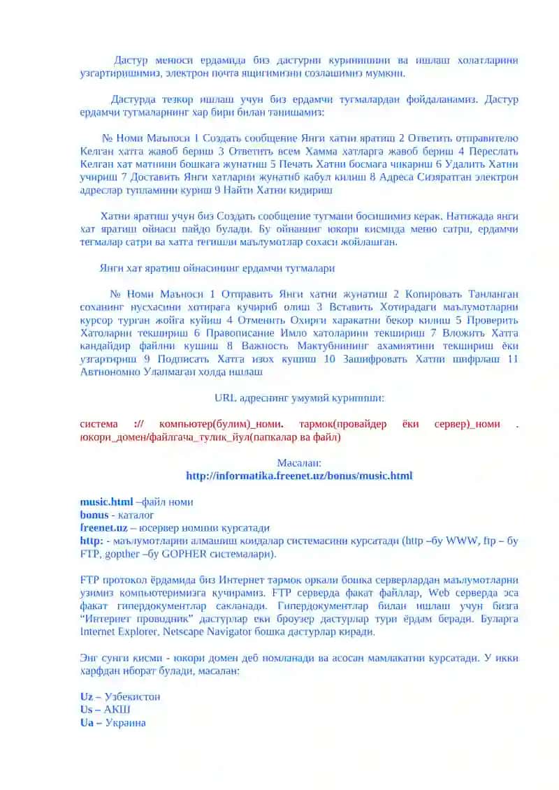 Электрон почта. Outllok Express дастури билан танишиш 2
