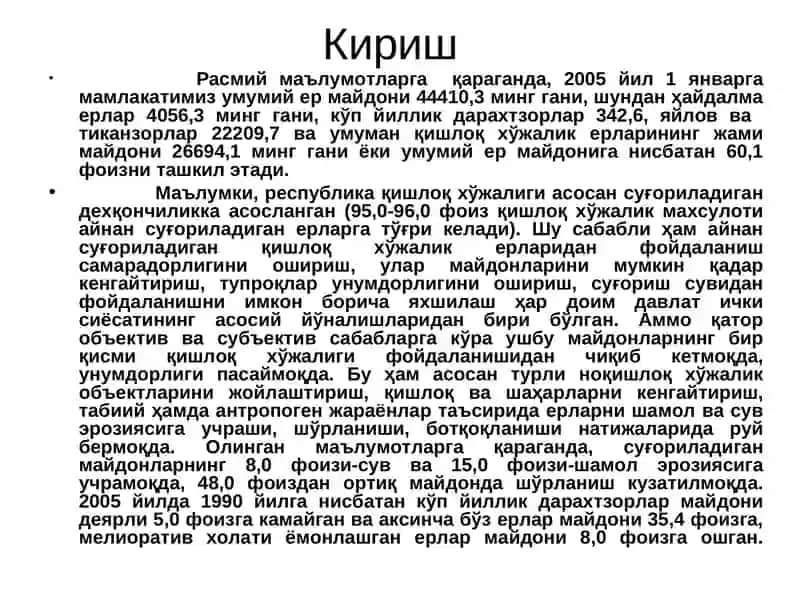 "Қишлоқ хўжалиги кооператив (ширкат)ларини фермер хўжаликларга айлантириш" 2