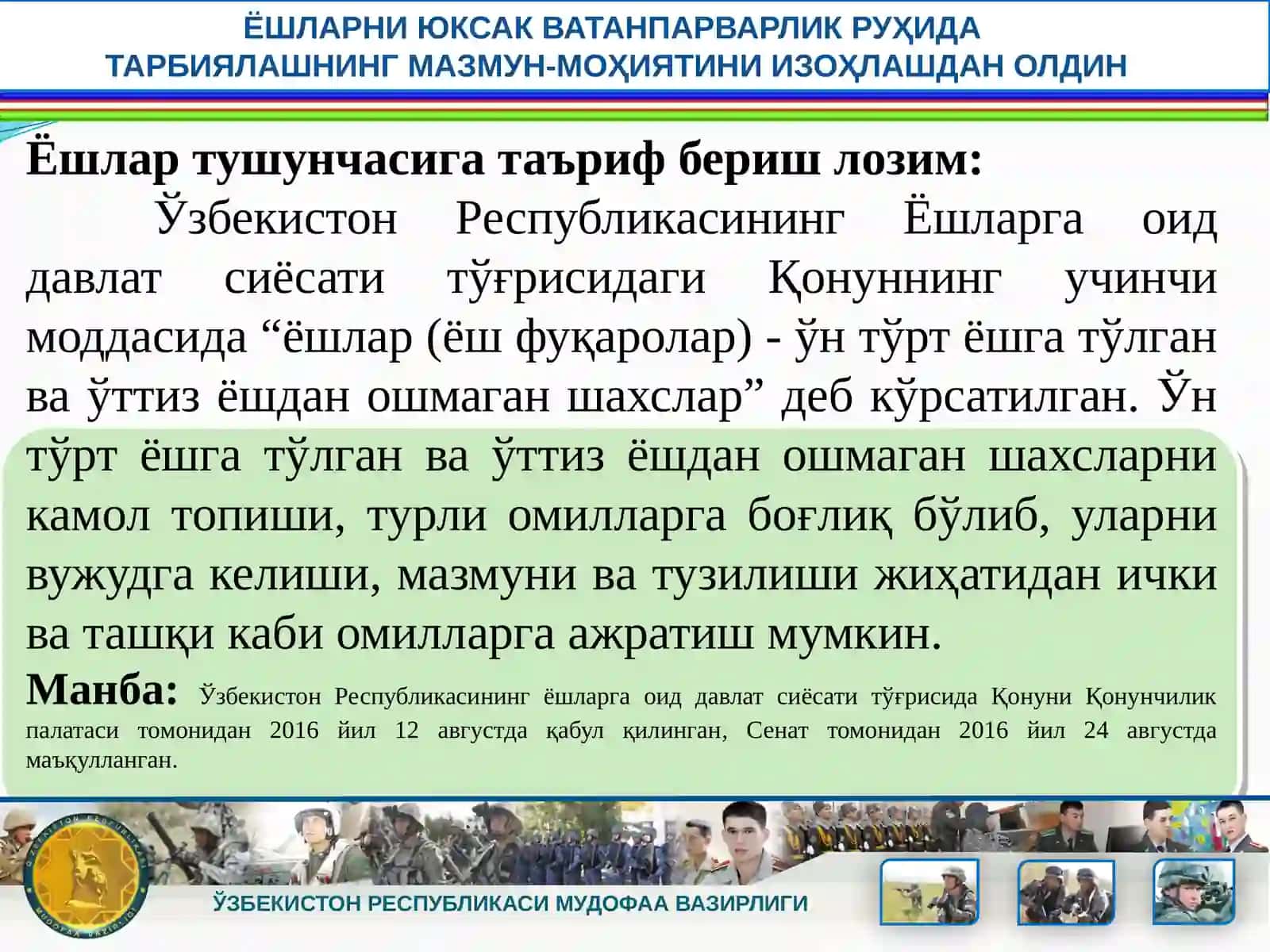 Ёшларни Харбий Ватанпарварлик Руҳида Тарбиялаш Масалалари      Yoshlarni Xarbiy Vatanparvarlik Ruhida Tarbiyalash Masalalari 2