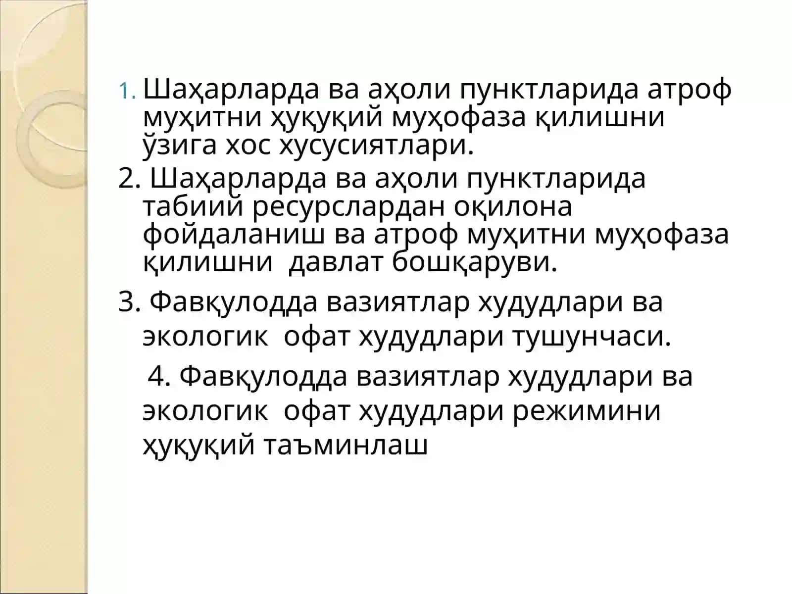 Аҳоли пунктларида атроф муҳитни ҳуқуқий муҳофаза қилиш 2