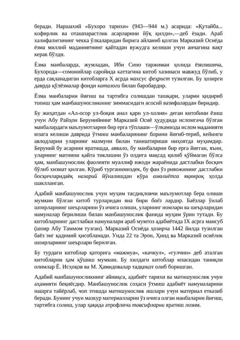 XVI- XIX ASRLAR O'ZBEK MATNSHUNOSLIGI 2