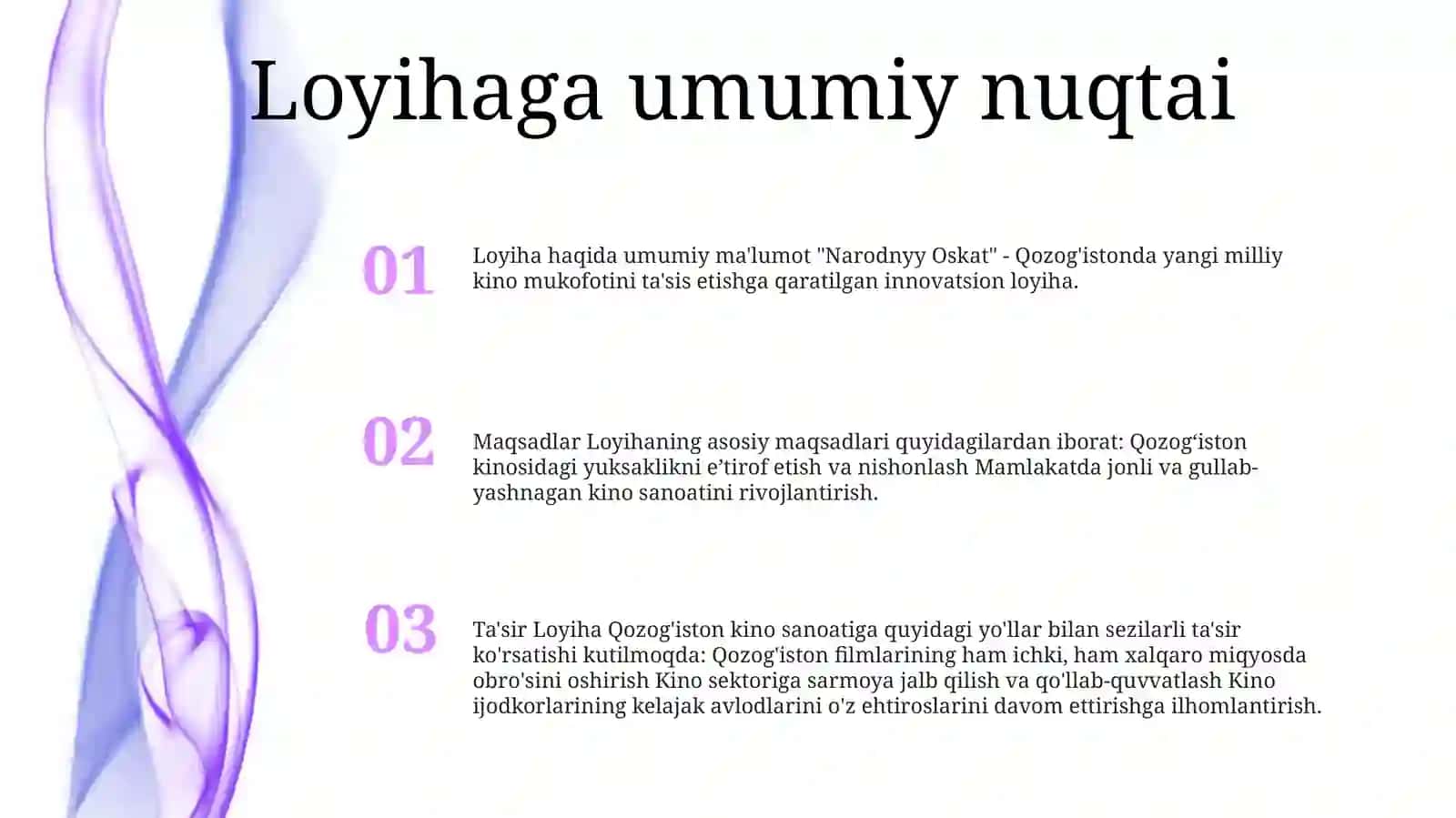 "Народный Оскат" 2