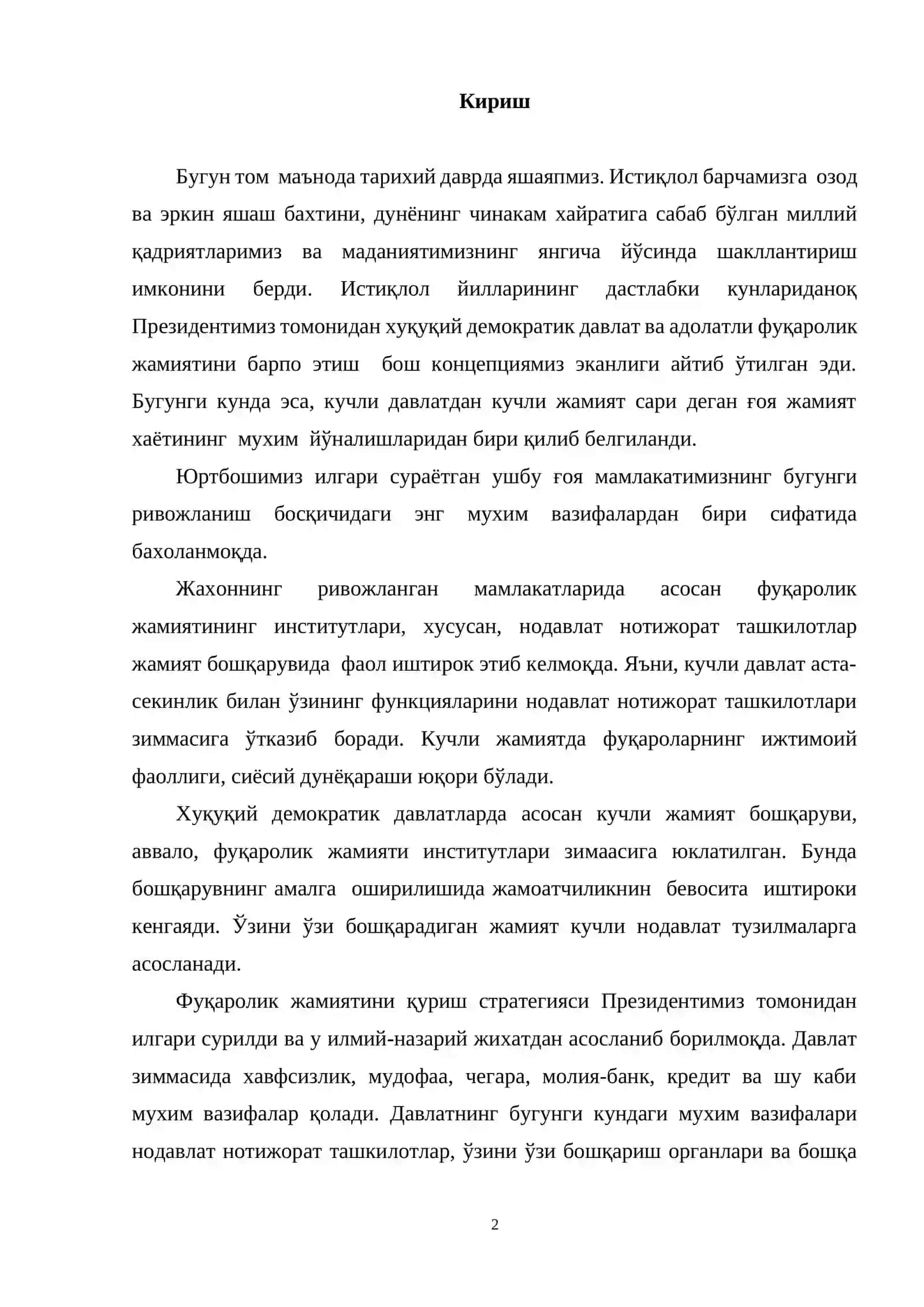 I БОБ. ҲУҚУҚИЙ ДАВЛАТ ТУШУНЧАСИ ВА ТАЪРИФИ 2