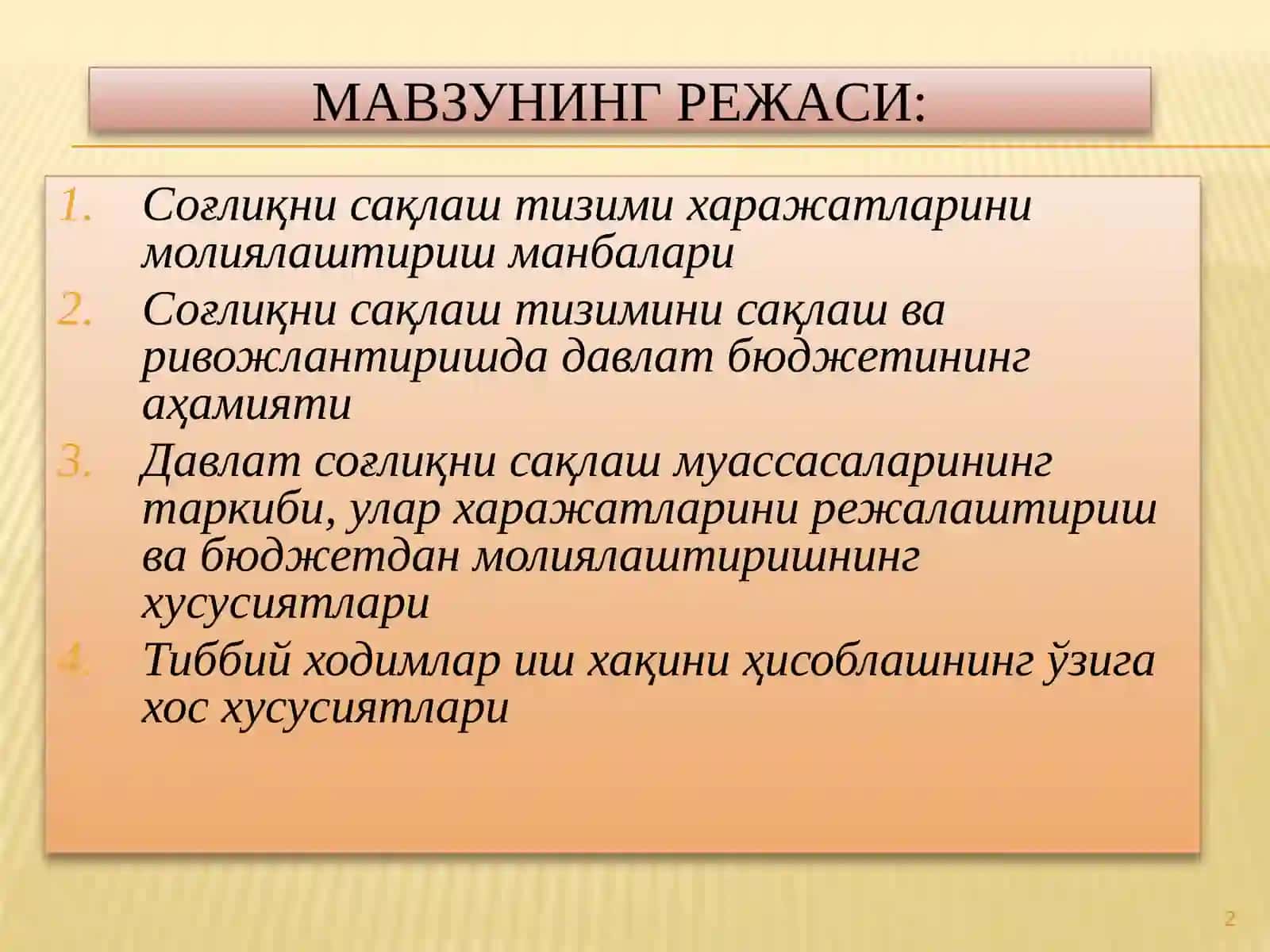 Давлат бюджетининг соғлиқни сақлаш харажатлари 2