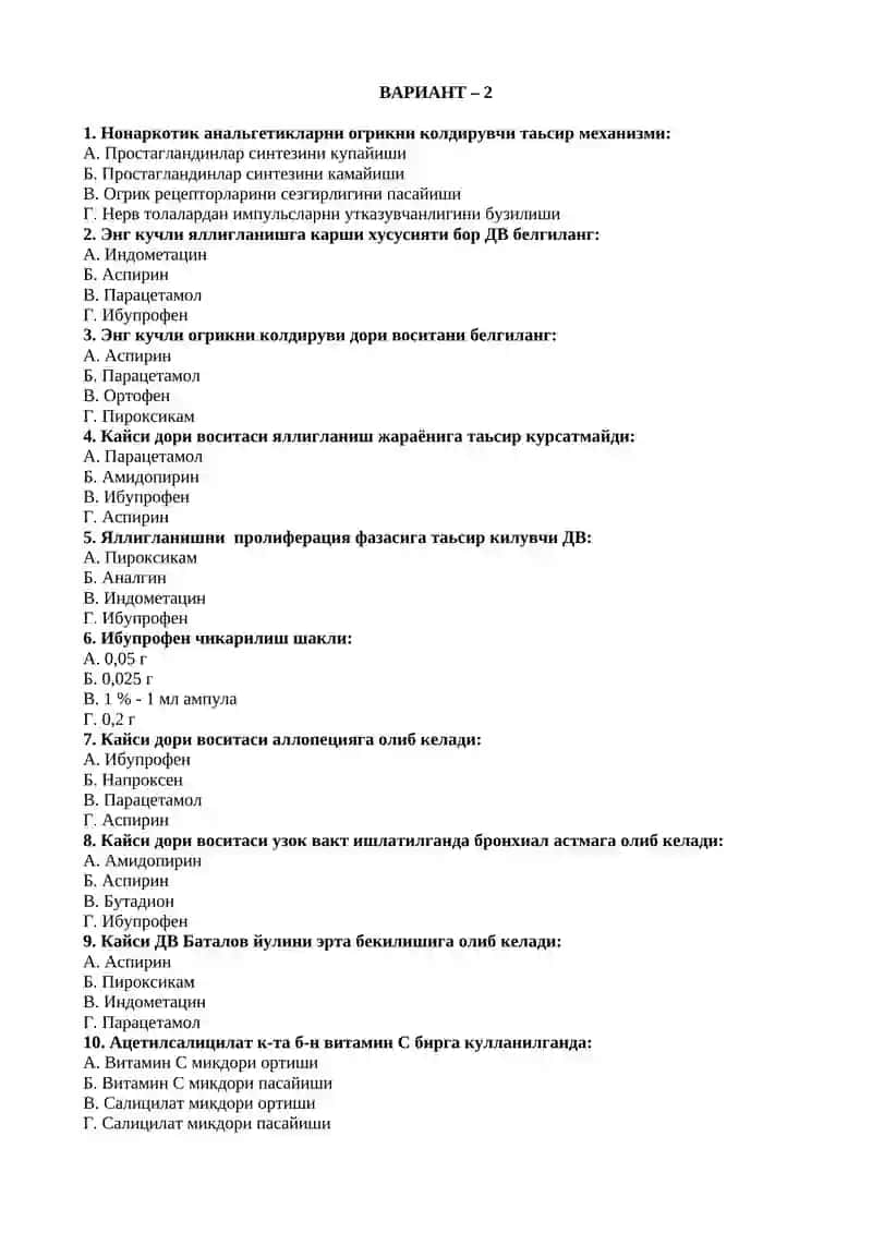 Тест саволлари 2