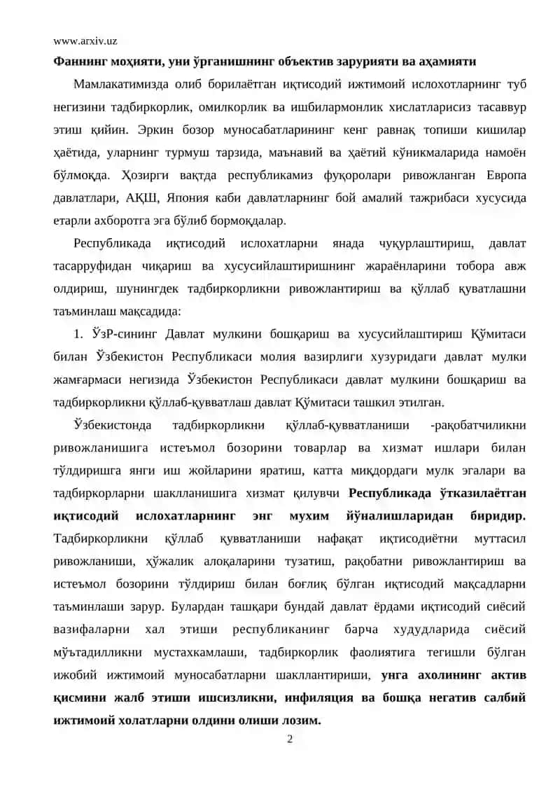 Фаннинг моҳияти, уни ўрганишнинг объектив зарурияти ва аҳамияти 2