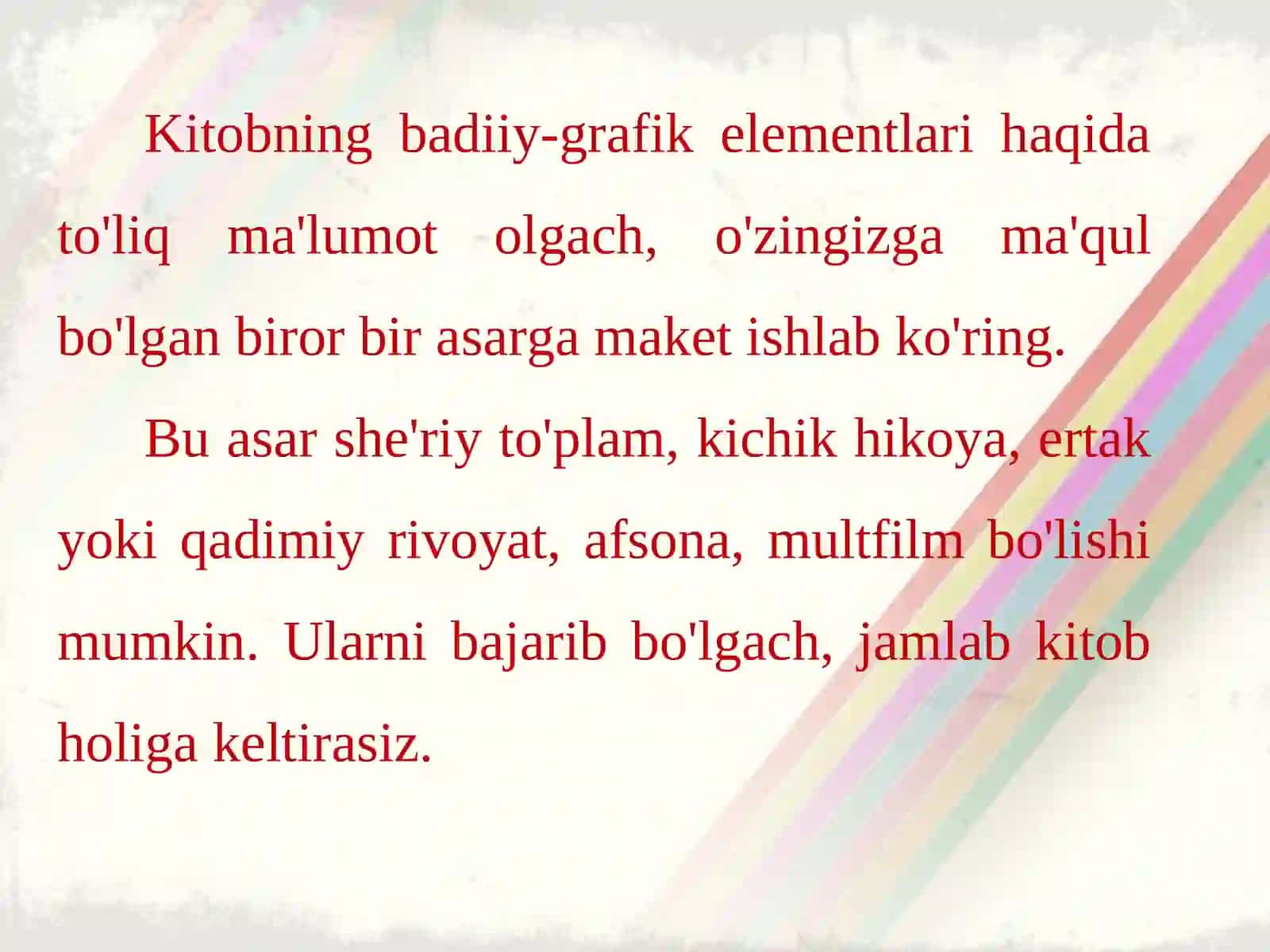 7-sinf tasviriy san’at darsligi asosida 18-mavzu: Kitobning badiiy-grafik elementlari 2