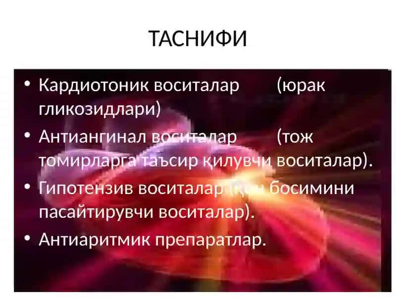 Yurak qon tomir tizimiga ta‘sir qiluvchi dori vositalari 2