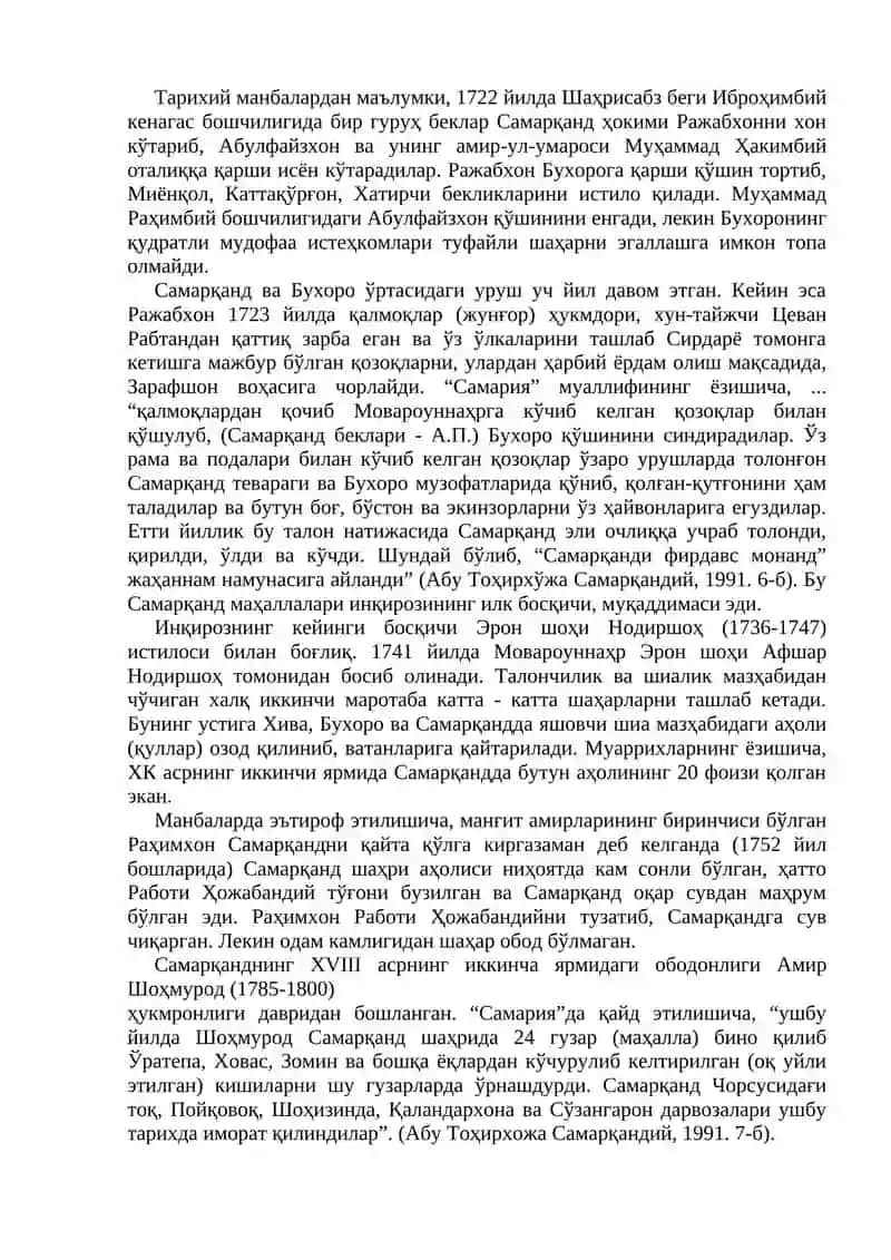 Ўрта Осиё шаҳарлари урбанизацияси 2