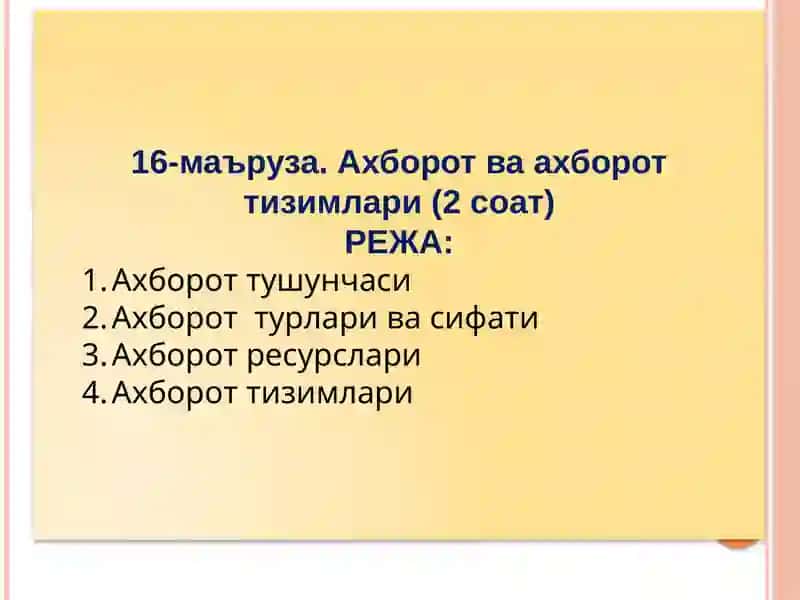 Ахборот технологияларининг роли 2