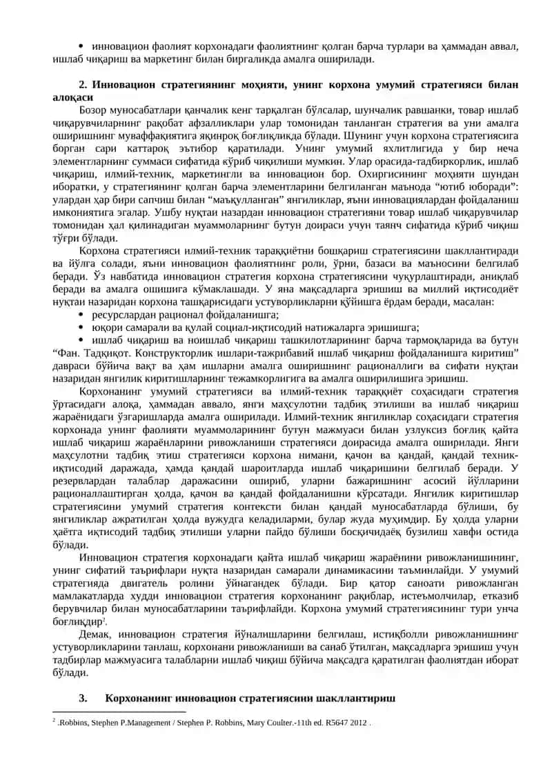 Корхонадаги инновацион стратегияни танлаш 2