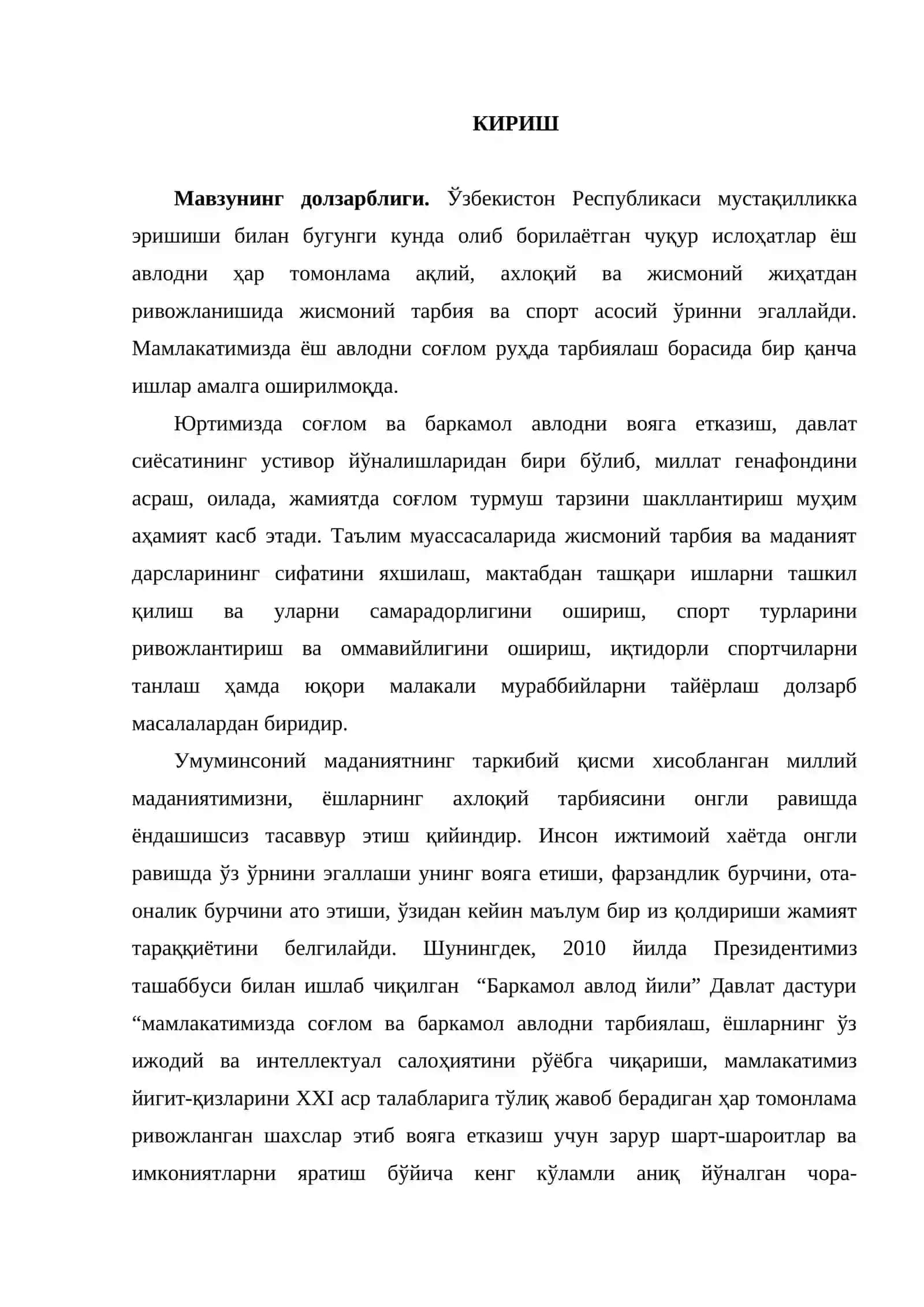 Спорт жамоаларида лидерлик масалаларининг назарий ёритилганлиги 2