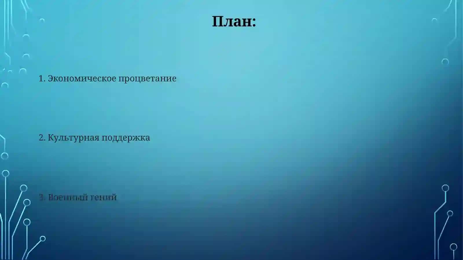 Амир Темур-великий государственный деятель 2