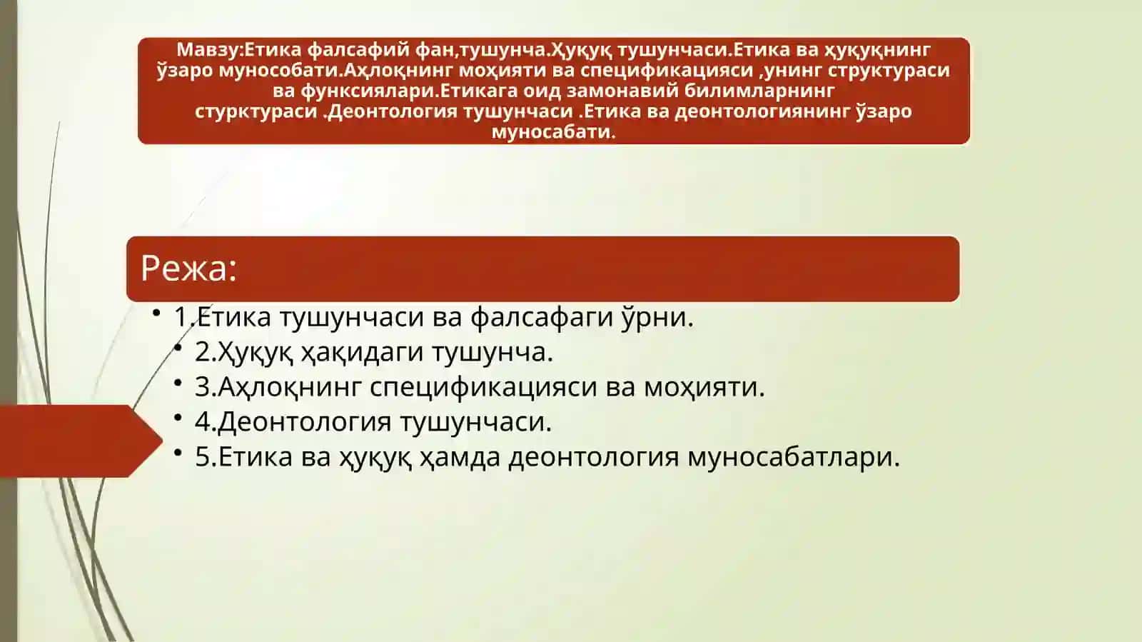 Нозимжанова Сарвинознинг фанидан тайёрлаган тақдимоти 2
