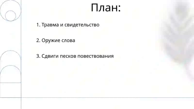 Тема войны в современной литературе 2