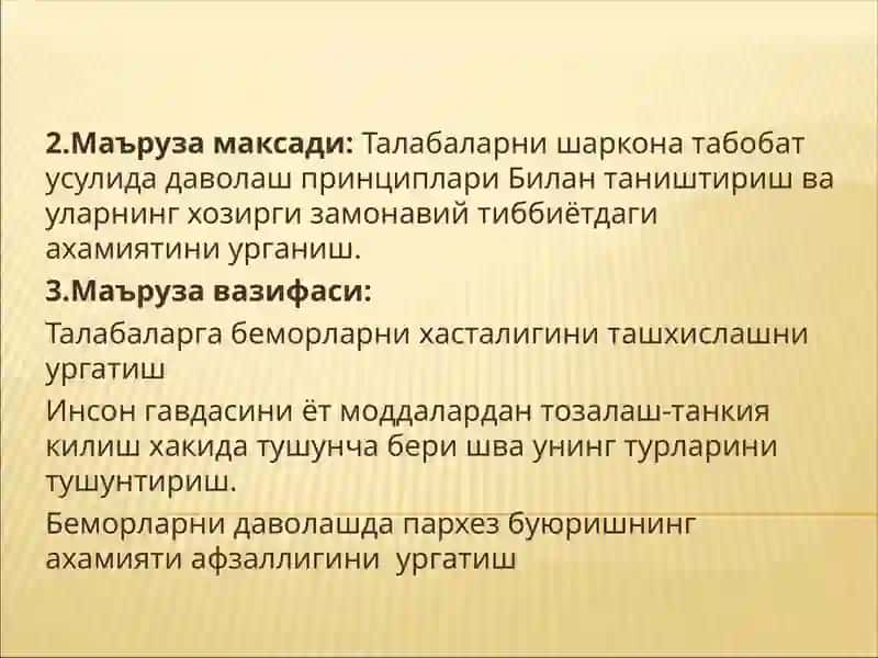 Ибн Сино таълимотида умумий даволаш усуллари 2