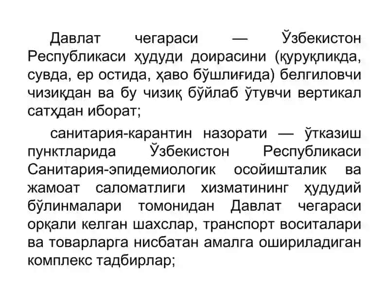TPO®MOBJIACTHYUECKAA 2