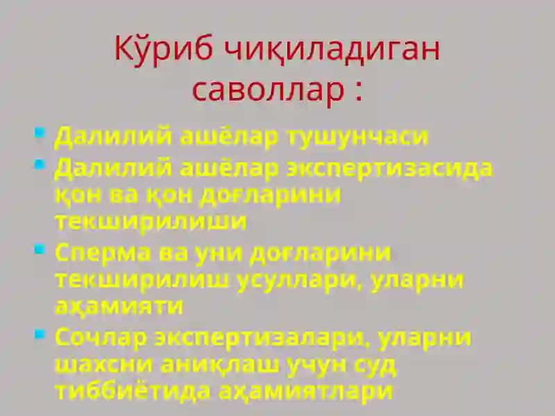 СУД ТИББИЁТИДА БИОЛОГИК ДАЛИЛИЙ АШЁЛАРНИТЕКШИРИШНИНГ АСОСЛАРИ 2