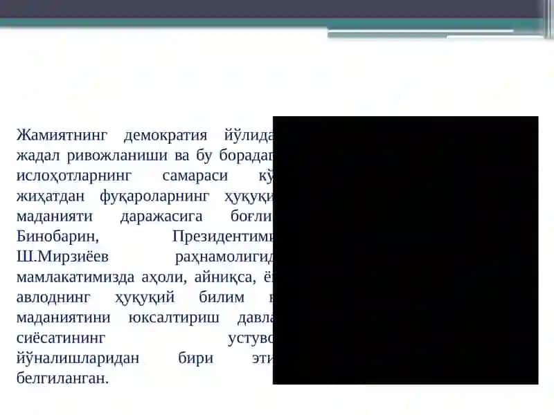 Таини башорати ҳуқуқий маданиятини ошириш 2