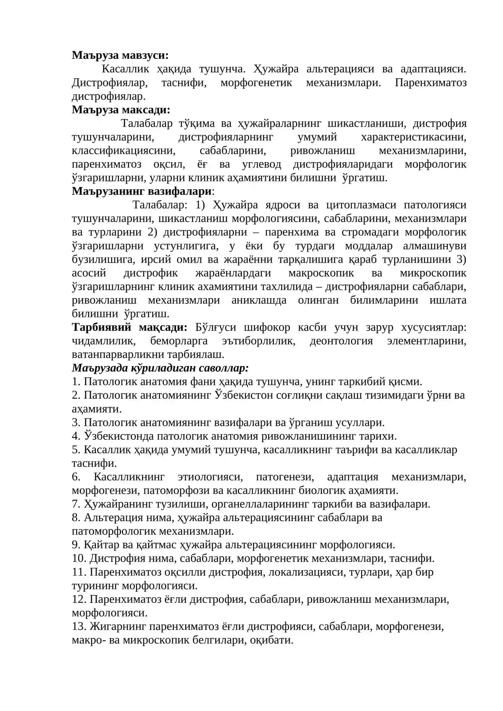 КАСАЛЛИК ҲАҚИДА ТУШУНЧА. ҲУЖАЙРА АЛЬТЕРАЦИЯСИ ВА АДАПТАЦИЯСИ. ДИСТРОФИЯЛАР, ТАСНИФИ, МОРФОГЕНЕТИК МЕХАНИЗМЛАРИ. ПАРЕНХИМАТОЗ ДИСТРОФИЯЛАР 2