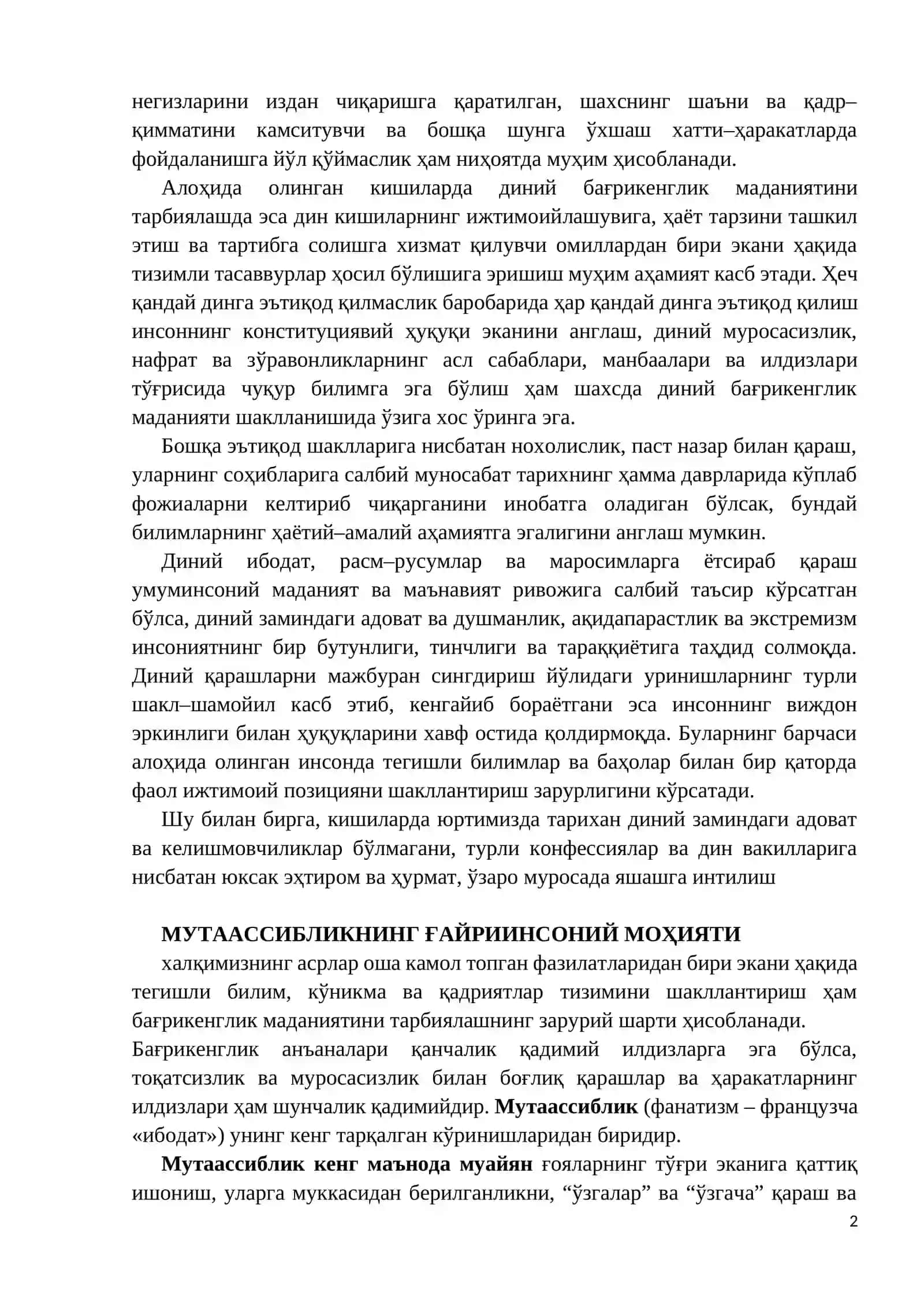 ДИНИЙ БАҒРИКЕНГЛИКНИНГ МАЗМУНИ 2