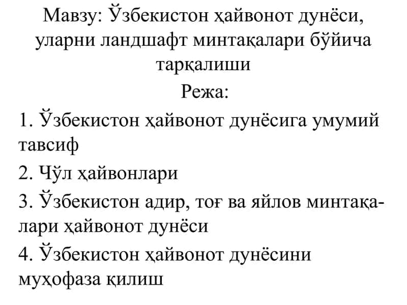 АТАЖОНОВ АСАДБАСАДБЕКНИНГУЗБЕКИСТОН ХАЙВОНОТ ДУНЁСИ МАВЗУСИДАТАКДИМОТИ 2